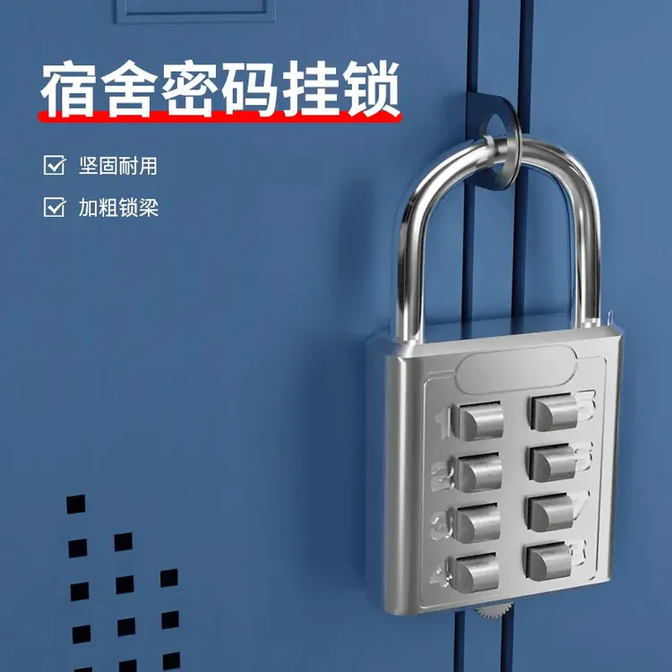 推荐！【抢！7·9】宿舍密码挂锁数字按键密码锁小型迷你U型密码锁