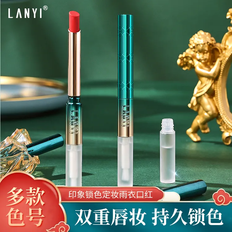兰奕印象锁色不脱色不沾杯雨衣防水持久唇膏保湿不沾杯不掉色正品