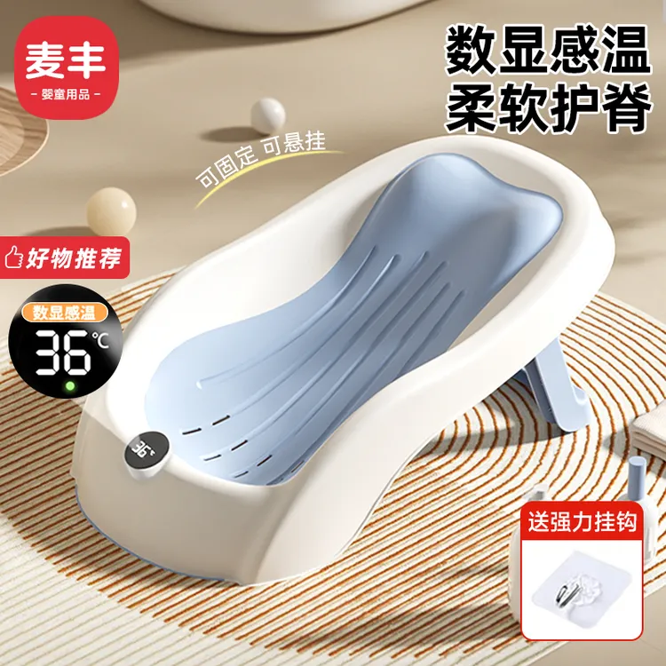宝宝洗澡感温折叠浴架新生婴儿通用浴床托架防滑垫浴网坐躺神器