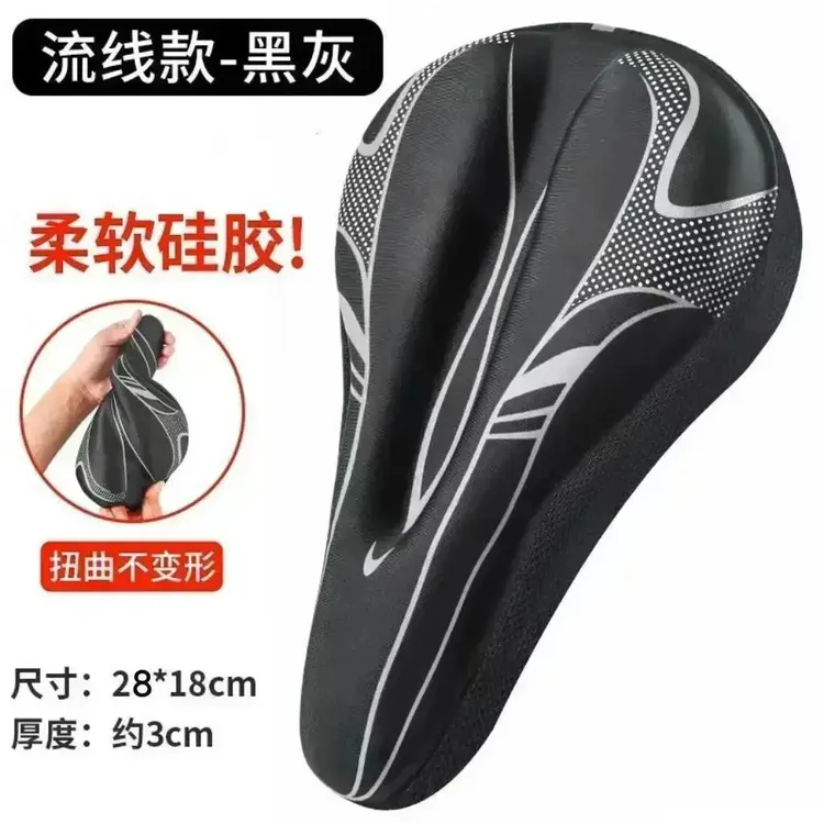 【全新升级】自行车硅胶坐垫套骑行防水缓震车座套超软山地车座套