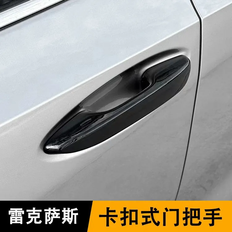 适用于18-25款雷克萨斯ES车门外拉手贴防刮保护装饰改装专用配件