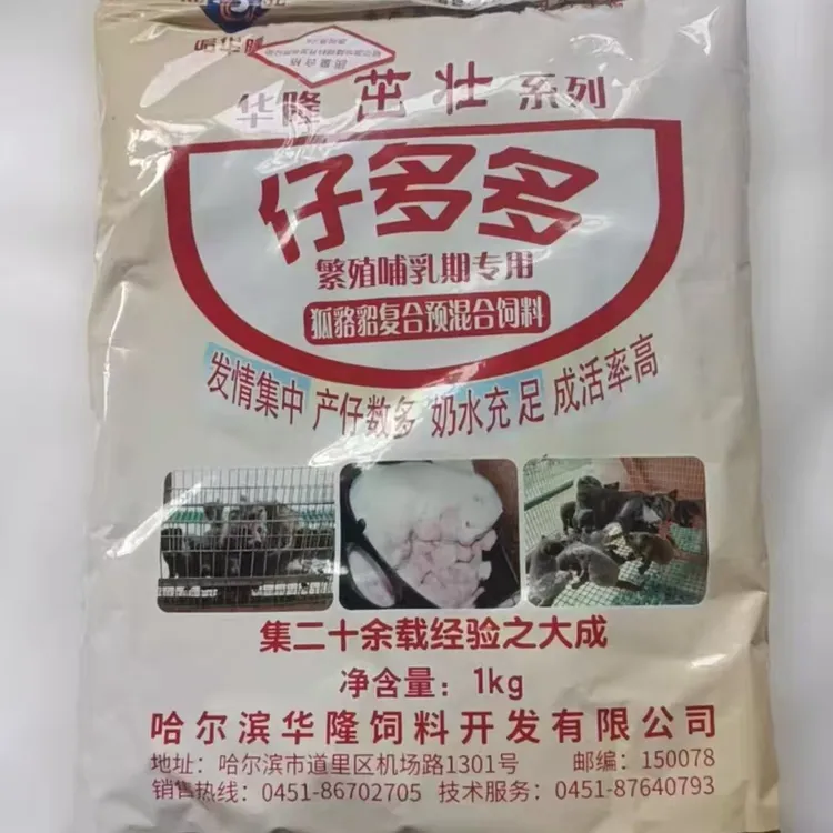 哈华隆繁育宝生育粉犬猫繁殖期哺乳期复合预混饲料仔多多崽多多
