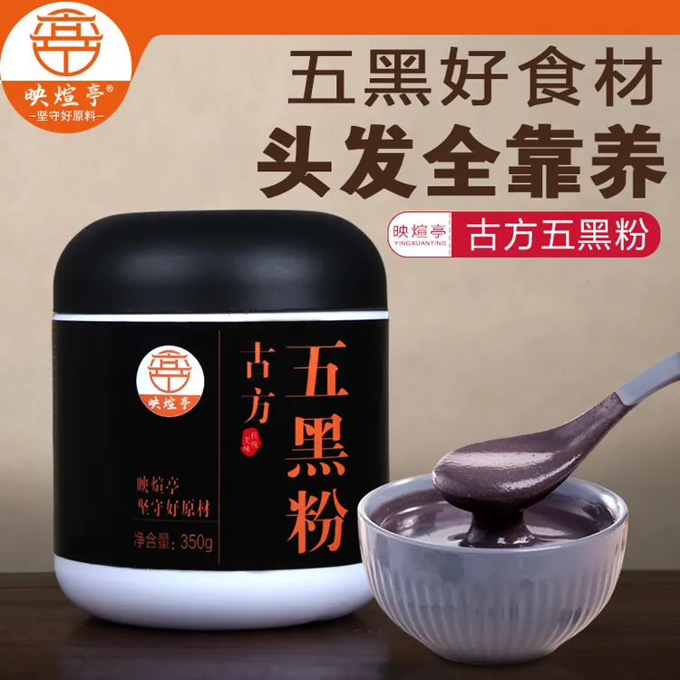 映煊亭五黑粉五谷杂粮黑芝麻糊粉熟粉即食冲饮代餐黑之养早餐粉