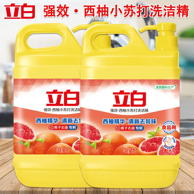 立白西柚小苏打洗洁精强效去油清新祛味家用厨房洗碗液不伤手正品