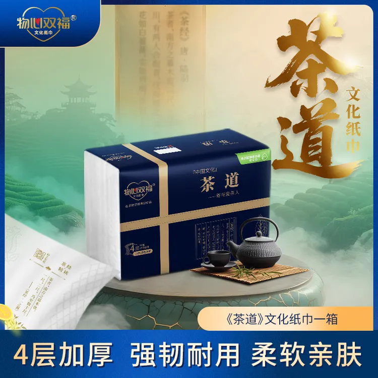 茶道文化柔软纸巾亲肤印花抽纸加厚4层软抽家用家庭抽取式