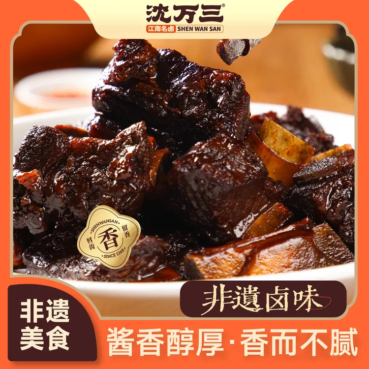 沈万三酱排骨猪排骨 熟食卤味250克