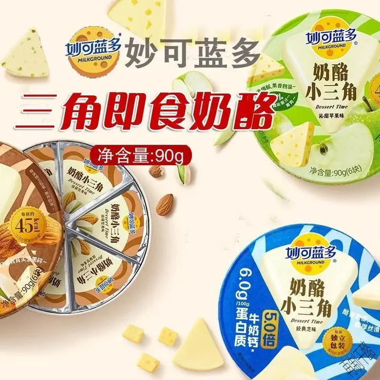 妙可蓝多奶酪小三角奶酪小粒奶酪效仿芝士休闲食品办公室甜点