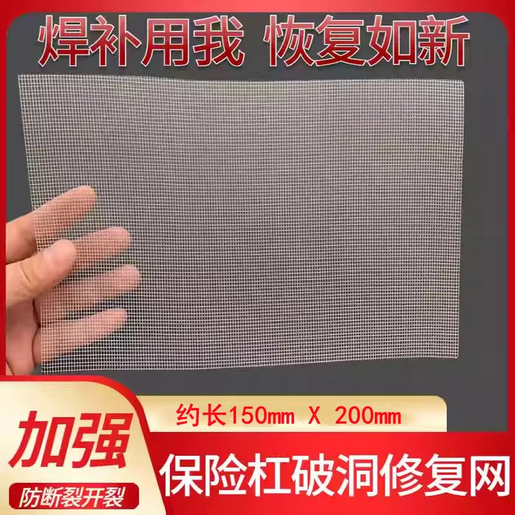 汽车保险杠304不锈钢修补塑料裂痕补洞定制款保险杠缝隙连接神器