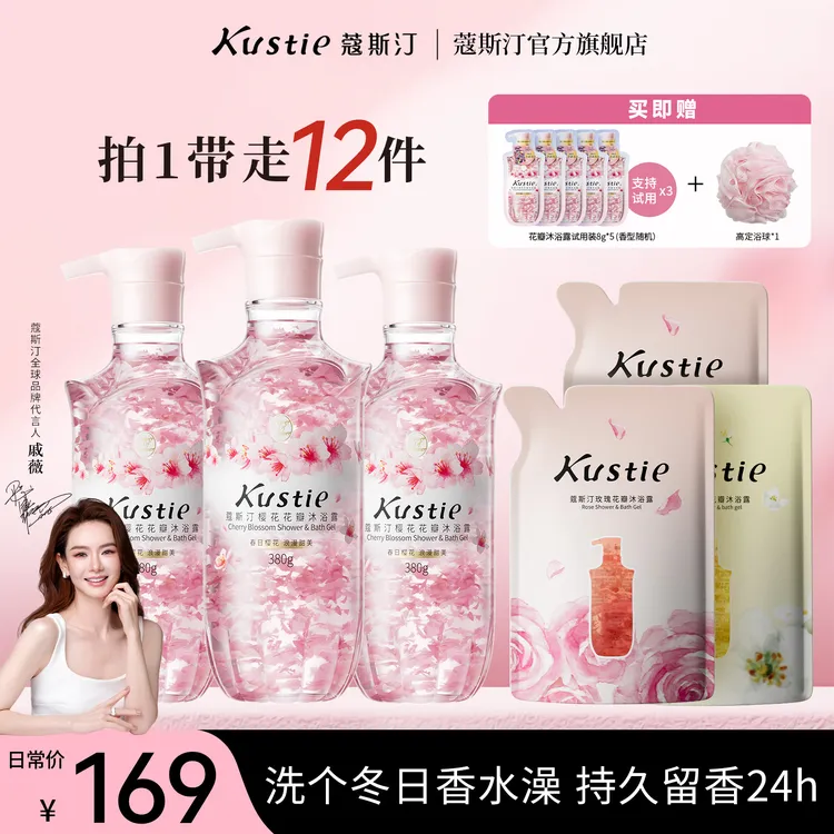 【明星同款】樱花玫瑰花瓣沐浴露家庭装720g*2 温和保湿大容量