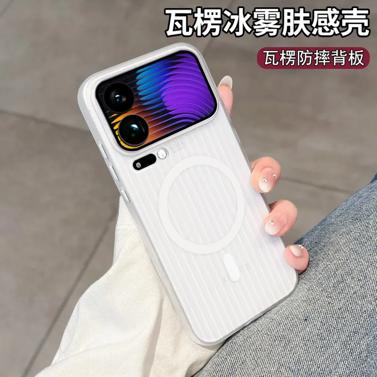 适用小米17手机壳瓦楞磁吸Xiaomi17promax半透磨砂17Pro全包防摔
