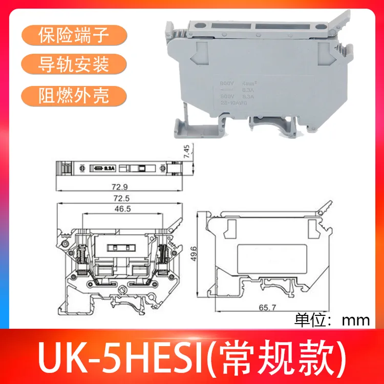 UK5-HESI UK保险 接线端子排 UK2.5N/3N/5N/6N/10N 阻燃接线排