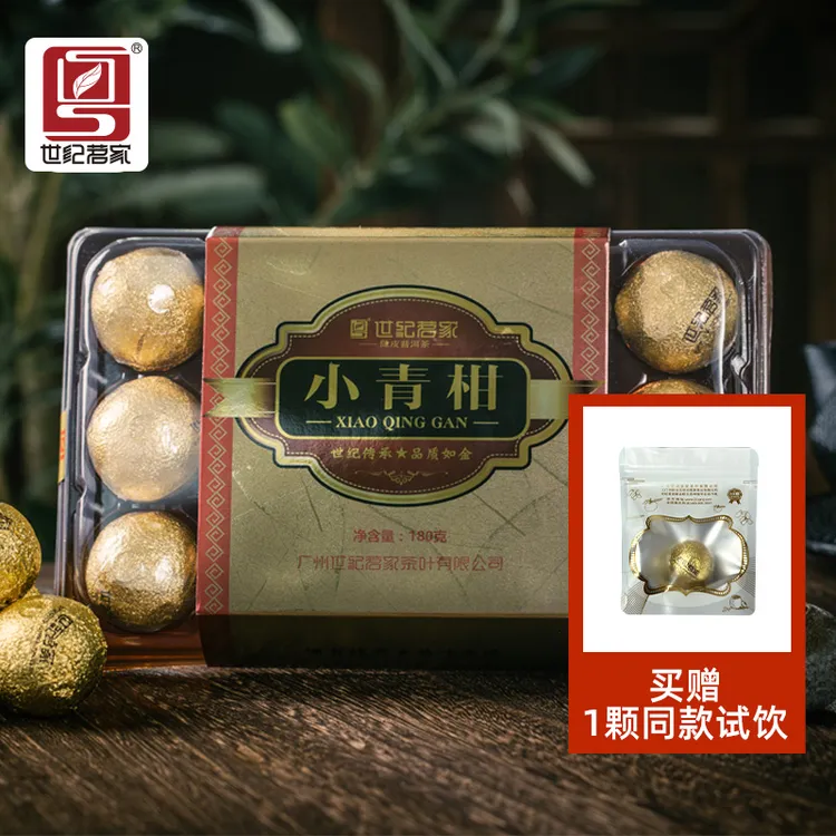 世纪茗家特级小青柑180g正宗新会柑普茶特产陈皮普洱茶叶云南熟普