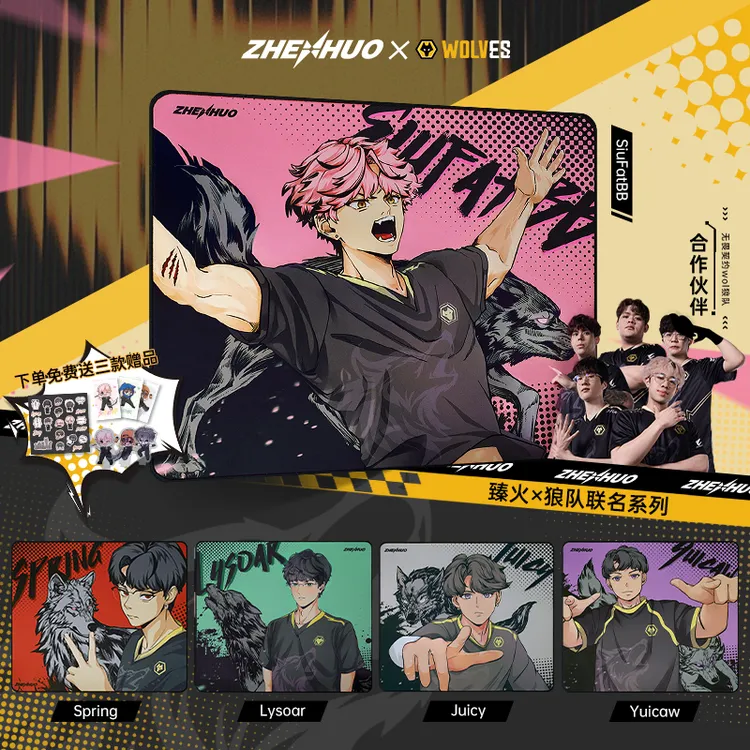 【臻火x狼队WOL】无畏契约战队联名款臻火坠电竞鼠标垫