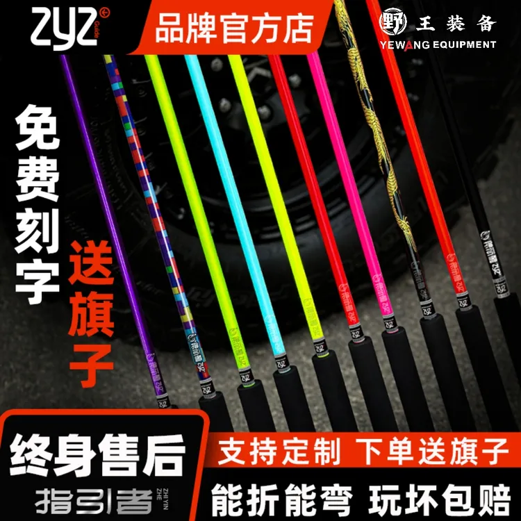 【指引者官方】越野车旗杆车载警示引导沙漠越野皮卡坦克猛禽专用