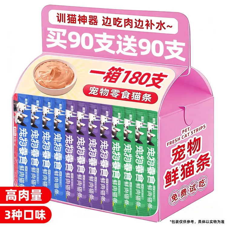 猫条180支整箱囤货猫咪零食成幼猫湿粮营养增肥猫罐头主食旗舰店