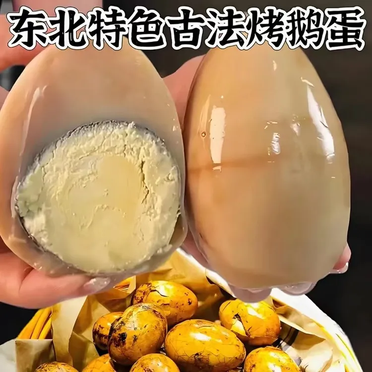 五香卤汁大鹅蛋烤鹅蛋 独立包装 单枚140g左右 真空包装开袋即食