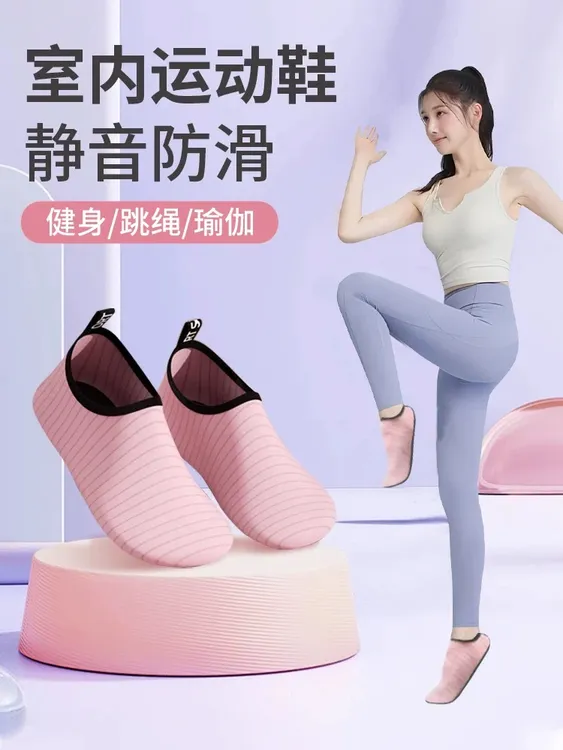 瑜伽室内健身鞋女家用轻便防滑跳操运动鞋软底居家舞蹈专用训练鞋