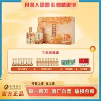舍得新品舍之道·雄姿英才礼盒【中秋节】浓香型 两箱装50度500ml*12