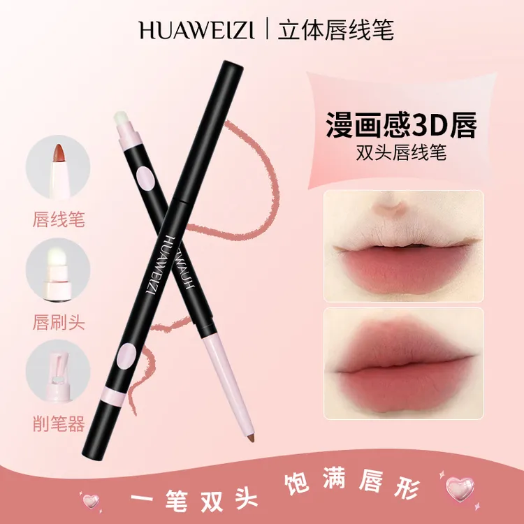 【潇潇专属】双头唇线笔刷勾勒立体饱满唇线持久显色哑光新手神器
