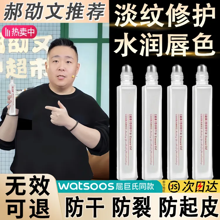 维生素原B5唇部精华油凡士林润唇膏唇油补水保湿滋润防干裂去死皮