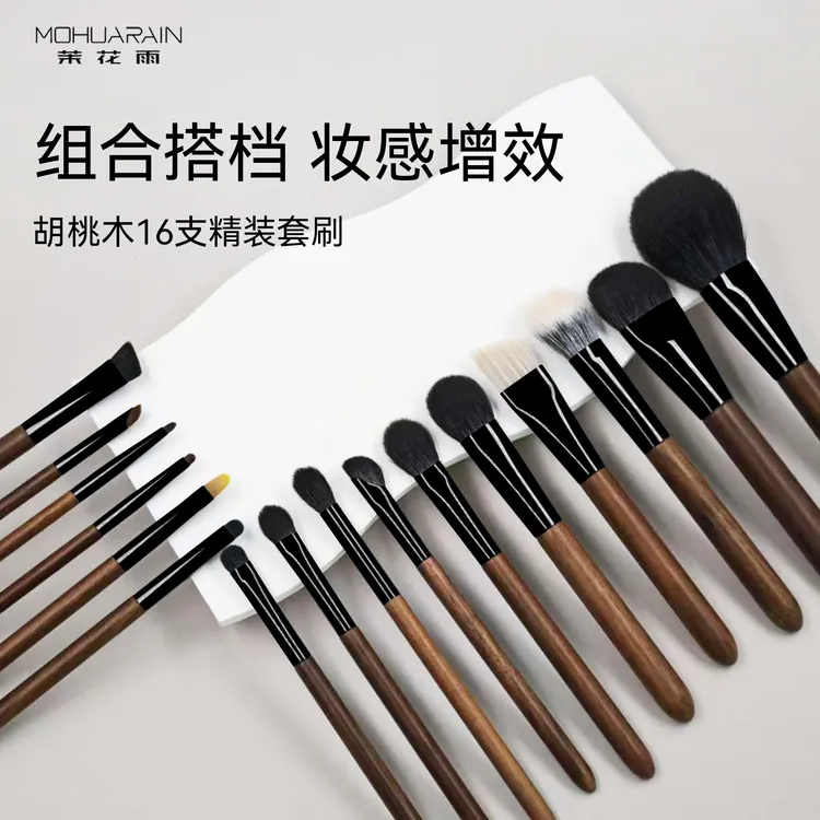 茉花雨【胡桃木羊毛单支】散粉腮红晕染铺色刷眼影刷细节眼影刷推荐