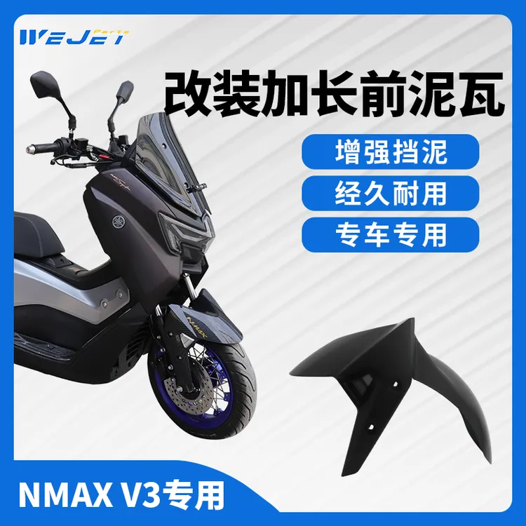 威杰WEJET适用NMAX155加长改装前泥瓦摩托车前轮增加挡泥