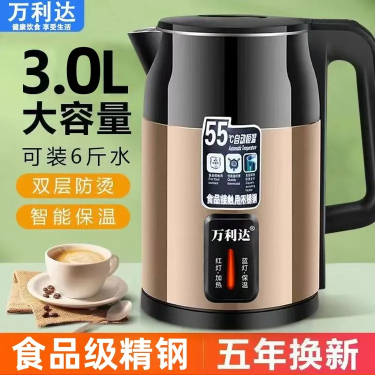 万利达大容量家用耐用烧水壶家用专用自动断电并保温电热加厚保温