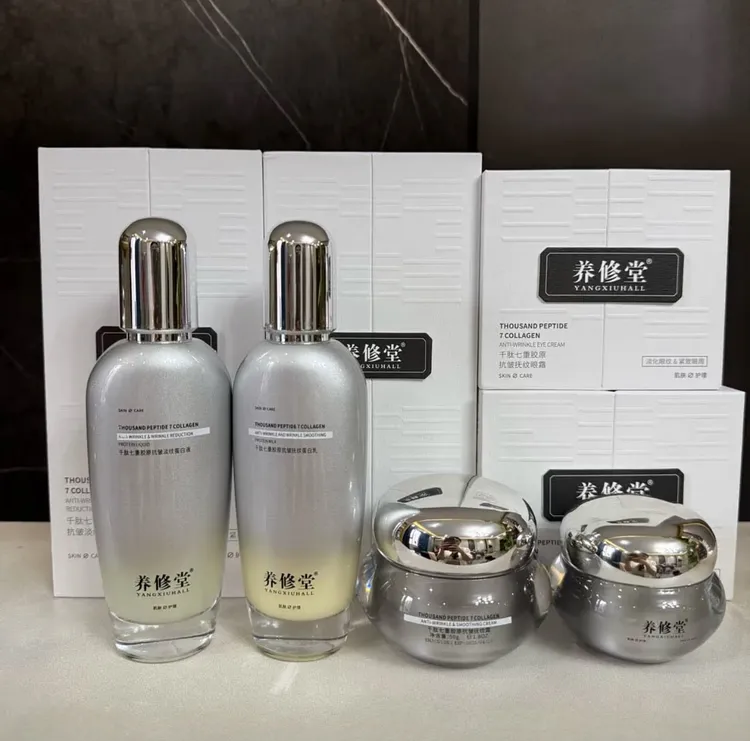 【抗皱淡纹】养修堂千钛七重胶原抗皱系列组合