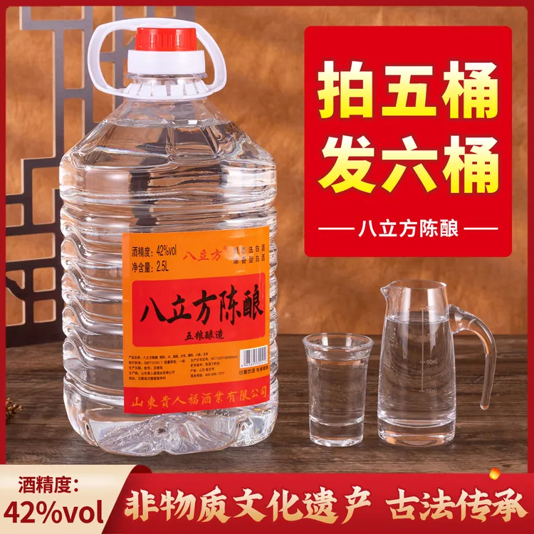 八立方陈酿 五粮酿造 六年窖藏  42度2.5升42度2500