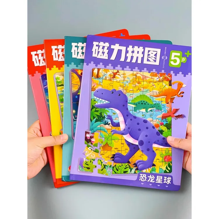 儿童磁力拼图100片3到6岁以上公主换装磁性平图男孩女孩益智玩具
