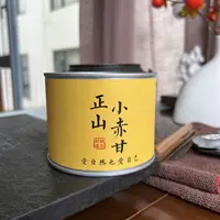 【解茶人】醉正岩小赤甘正山小种2025年菜茶红茶茶叶50g罐装