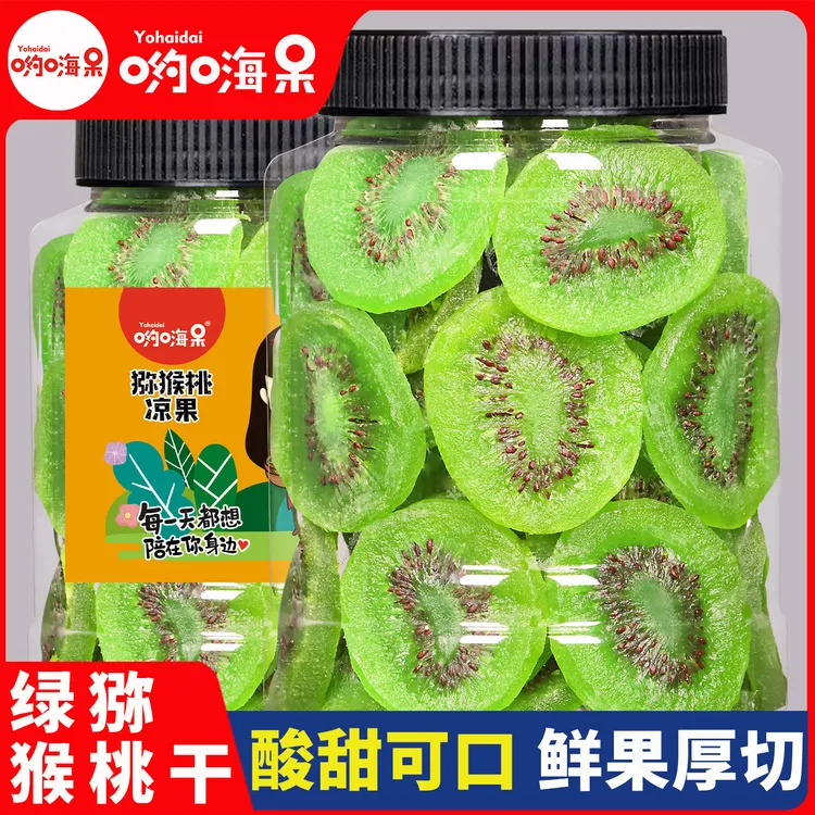 猕猴桃干凉果即食弥猴桃干片奇异果干水果干泥猴桃干零食干果孕妇