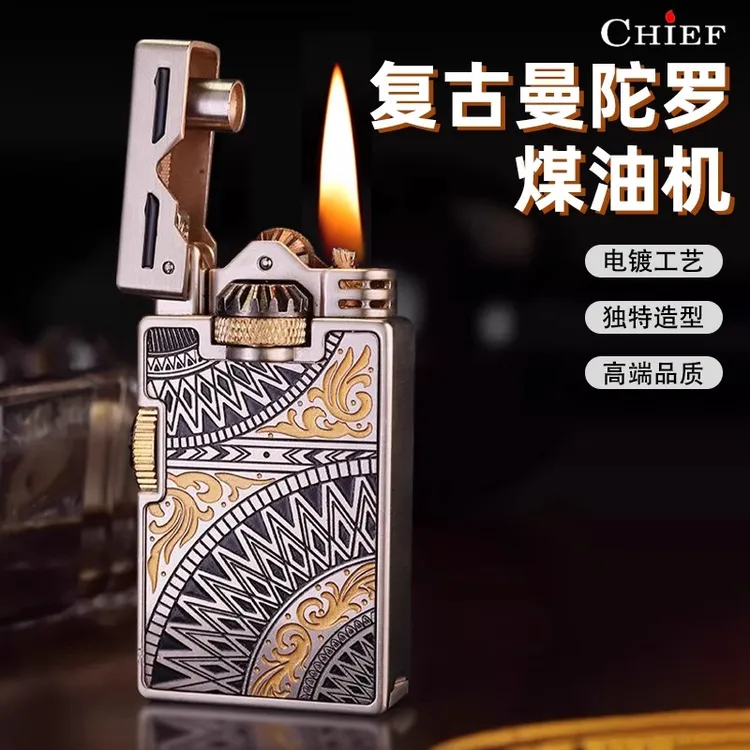 chief机械设计复古曼陀罗煤油打火机双齿轮联动点火送礼男士礼物