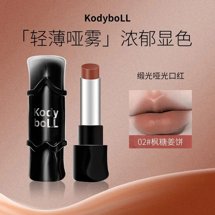 缎光哑光口红显色自然雾感伪素颜好气色哑雾轻薄显白黄皮学生党