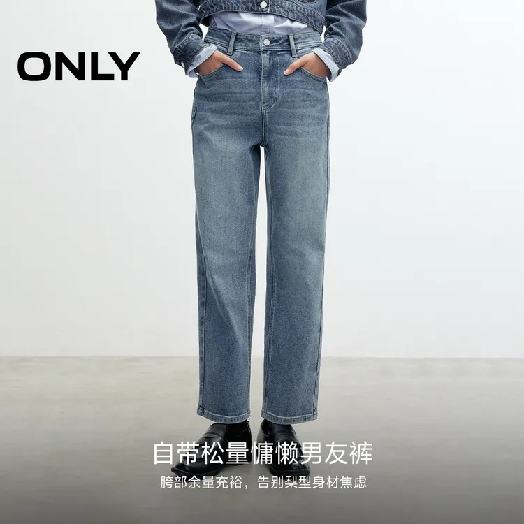 ONLY秋冬提臀约克线剪裁男友裤九分裤牛仔裤女拍照必备|125349016