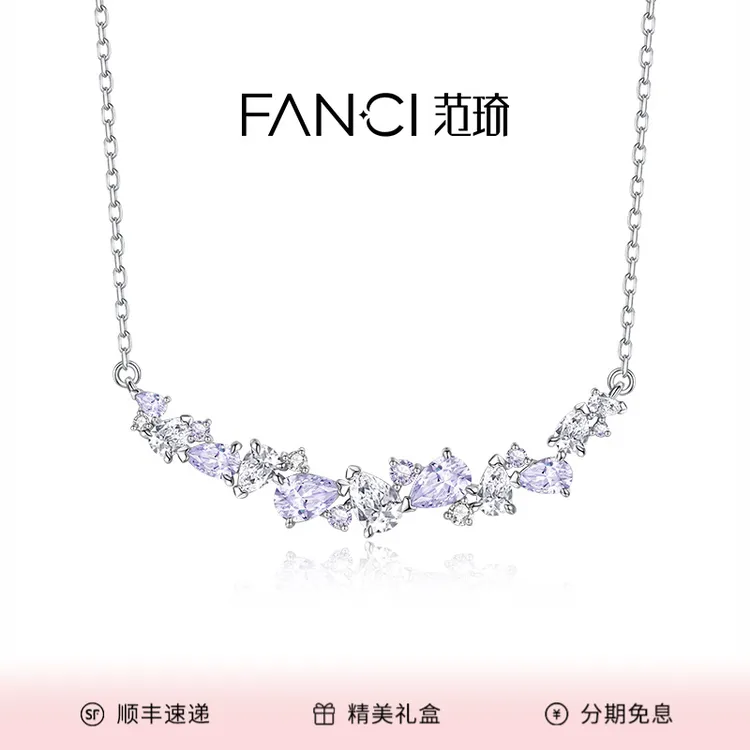 FANCI/范琦 坠链均925银 范琦紫藤花项链轻奢小众送女生礼物