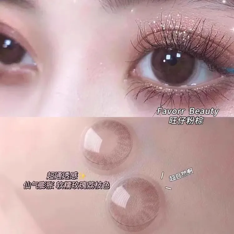 Hanyaeye美瞳半年抛高光通勤自然舒适2片装彩色大小直径隐形眼镜
