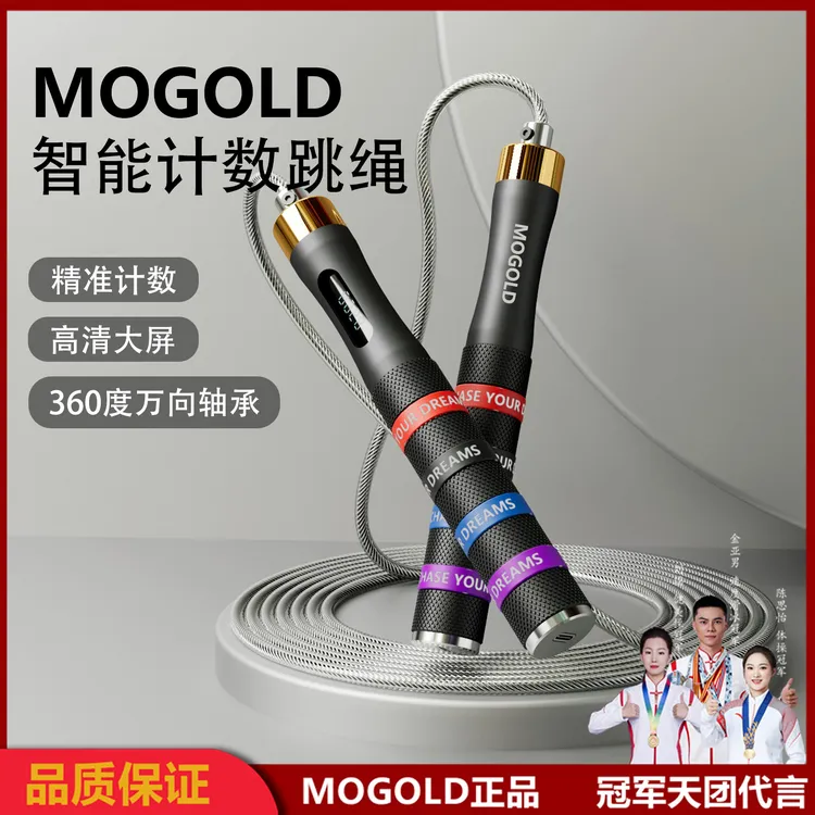 【直播专享】跳绳减肥专用成人计数中考学生钢丝竞速跳神健身绳子