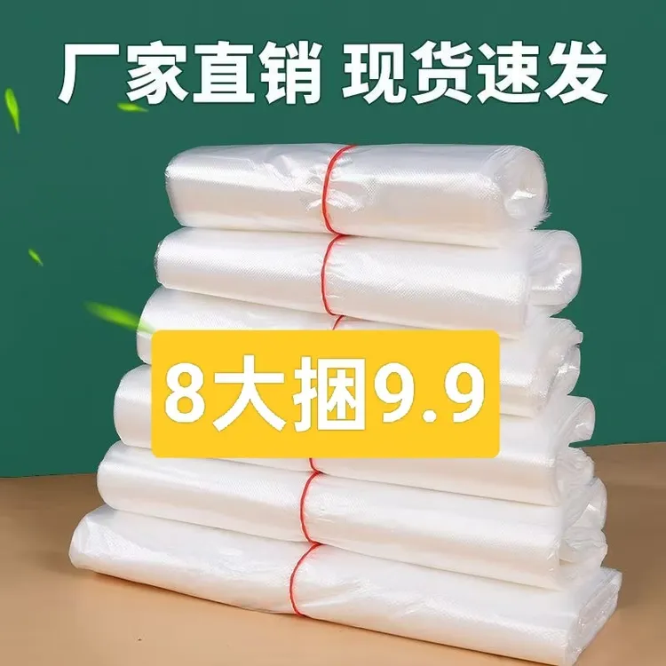 【8大捆塑料袋】一次性加厚打包袋商超便利店用购物袋手提袋商用