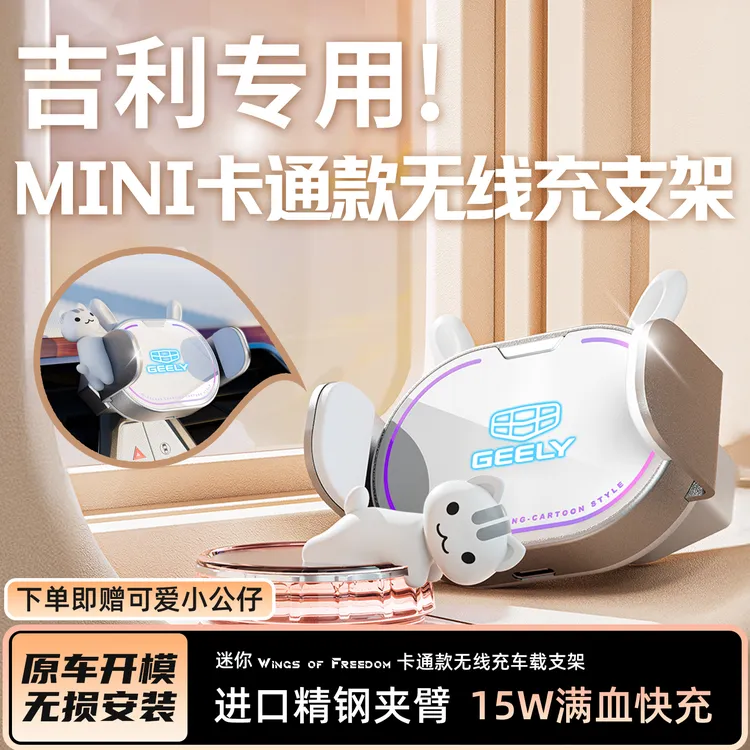 【赠送公仔✅】适用吉利系列星越L星瑞星愿车载无线充手机支架RBG灯