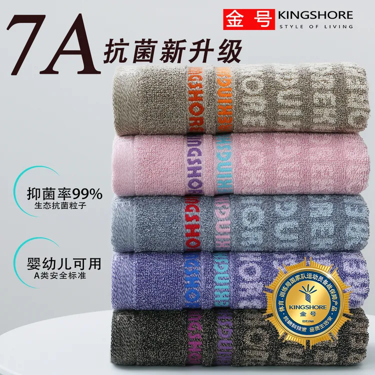 金号7A抑菌防螨新疆棉毛巾纯棉擦脸家用不掉毛成人高档情侣棉质