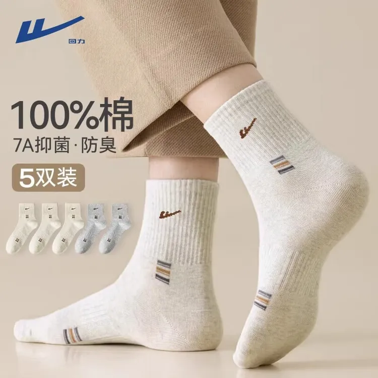 回力袜子男款新款100%纯棉7A抗菌透气吸汗运动防臭刺绣男士中筒袜