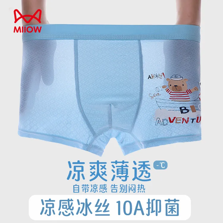 MiiOW/猫人儿童冰丝网眼透气印染卡通10A抗菌夏季薄款儿童内裤