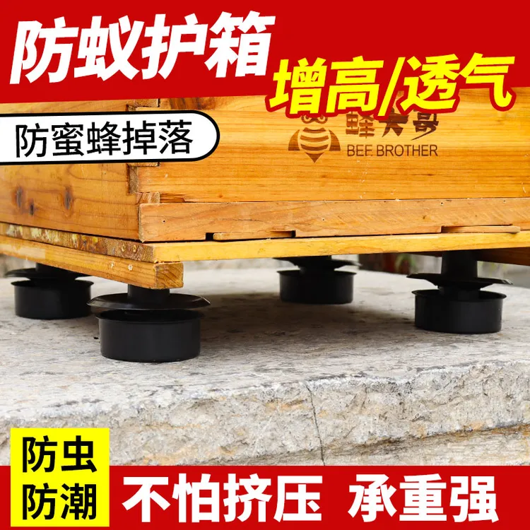 蜂箱防蚂蚁支架水槽底座蜜蜂箱防蚁神器蜂场专用加高垫脚白蚁养蜂