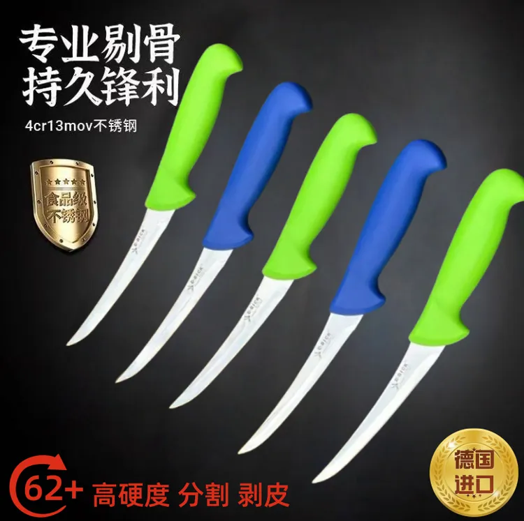 德国进口钢刀剔骨刀弯刃扒皮刀卖肉刀分割刀料理刀厨房刀具