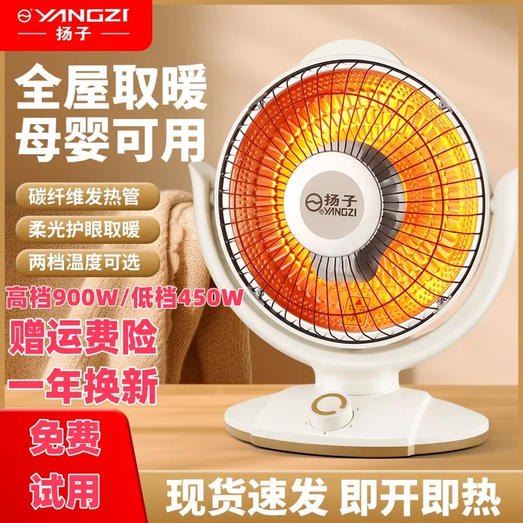 YANGZI/扬子小太阳取暖器节能省电办公室电暖气器家用大号烤火炉Y