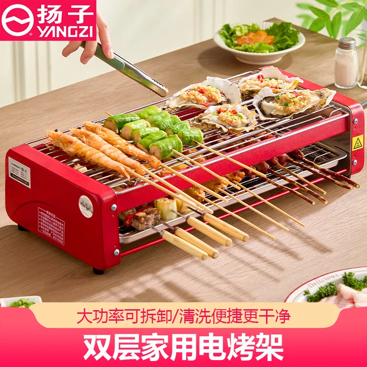 扬子电烤炉家用无烟多功能双层电烧烤架不粘烤肉盘烤串机烧烤炉