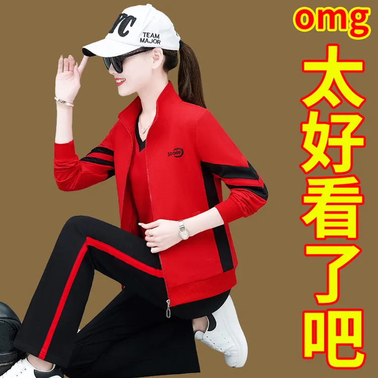 运动服套装女春秋2025新款大码宽松妈妈广场舞时尚休闲长袖三件套