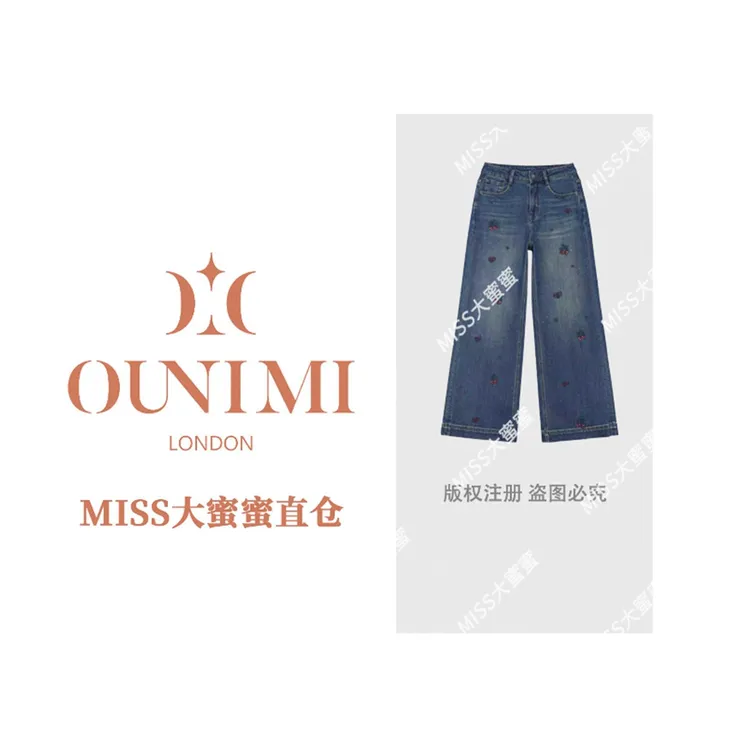 欧倪蜜 OUNIMI 秋款上新琥珀流光设计师刺绣水洗高腰阔腿裤M6011
