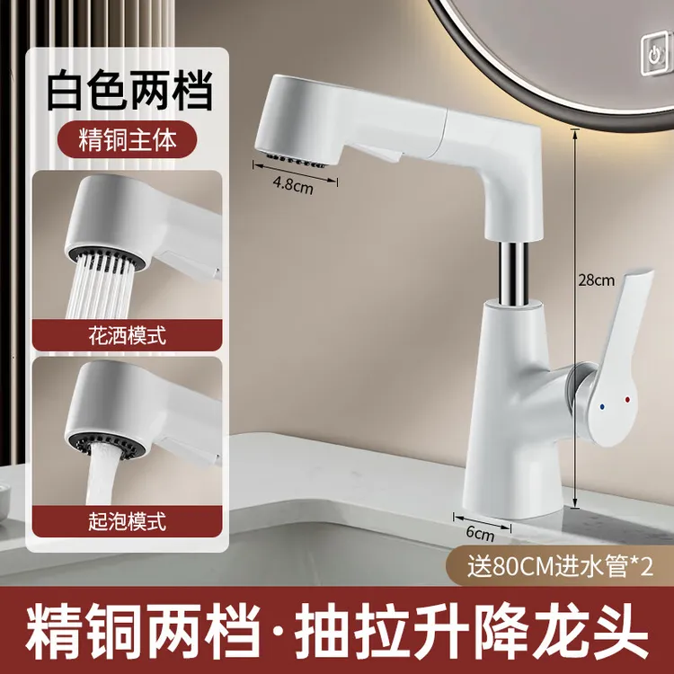 奶油风精铜白色洗手池水龙头家用洗脸盆抽拉式卫生间面盆台盆冷热